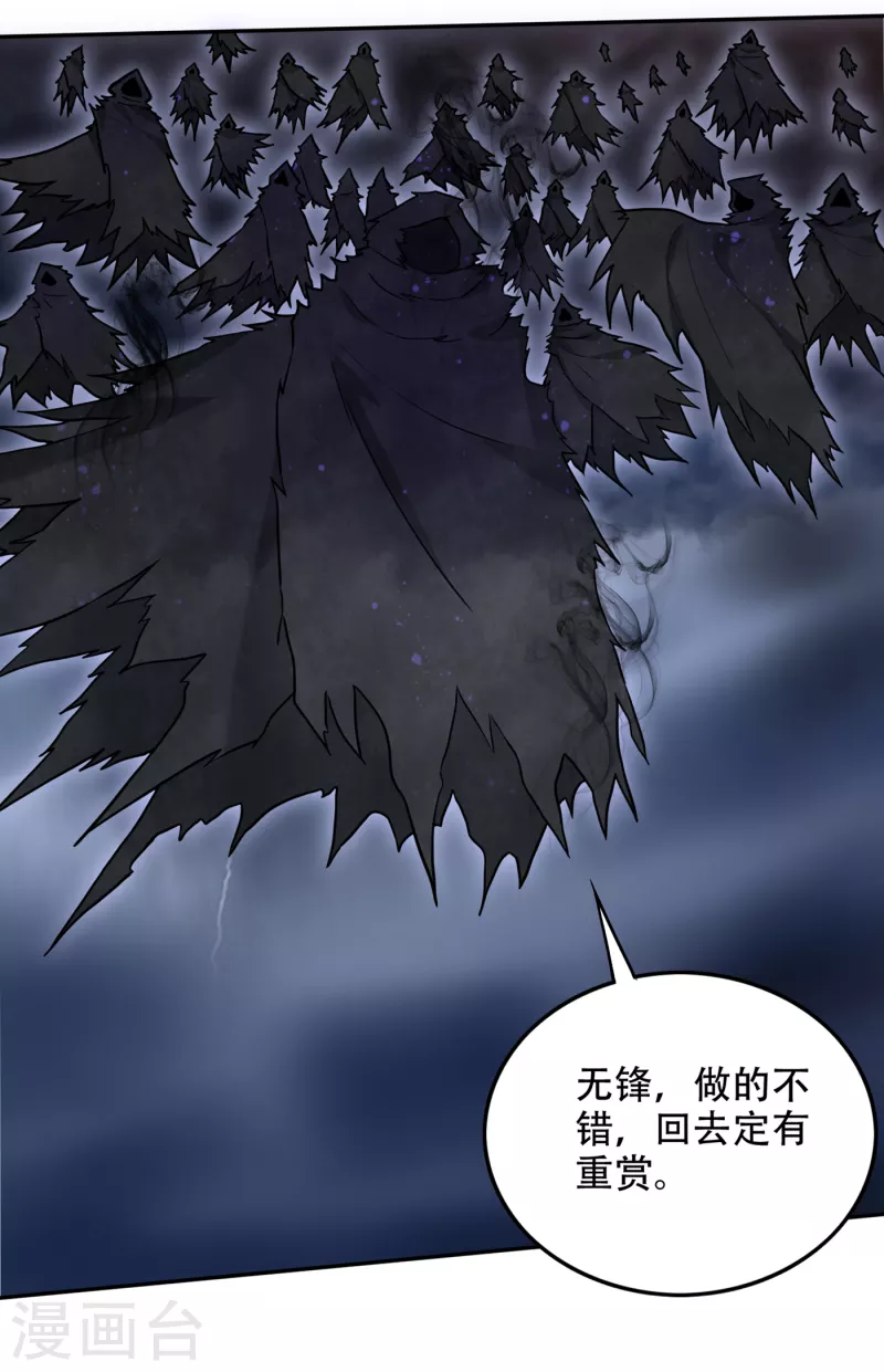 第199话 杀了无涯，血洗昆仑4