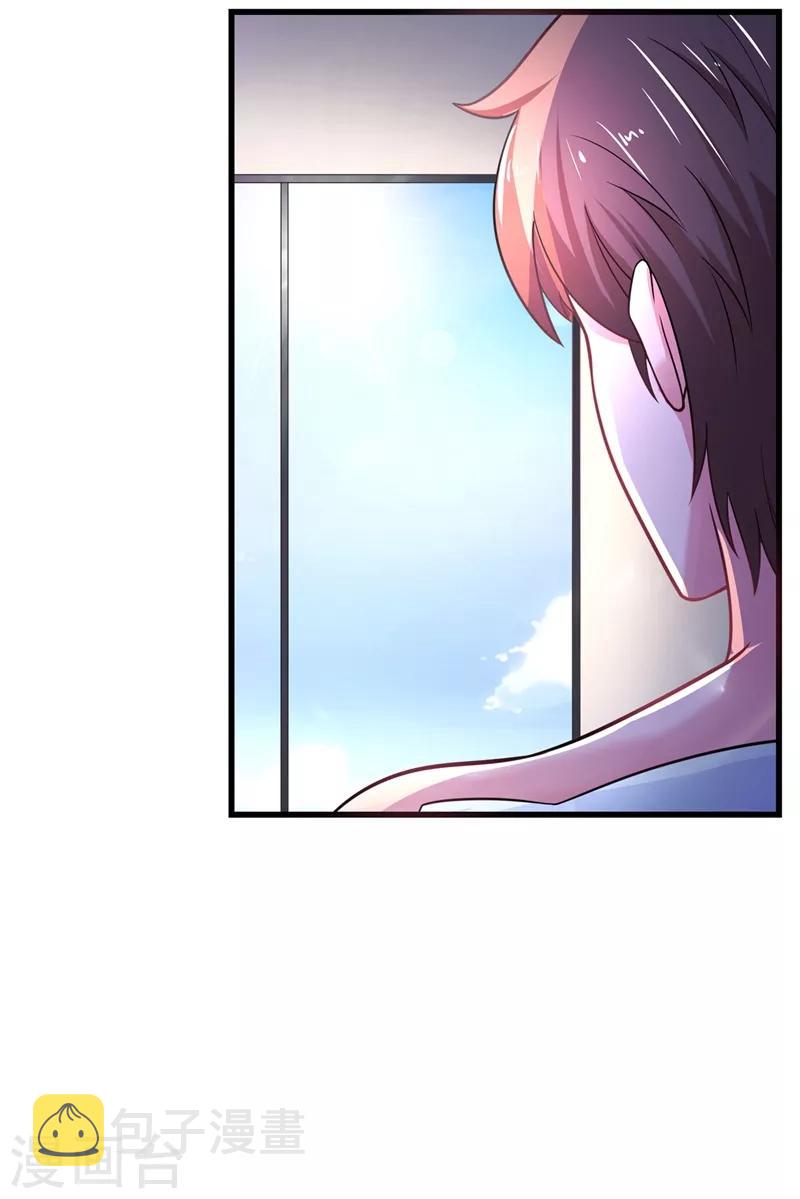 第51话 薛明宇，你死定了！19