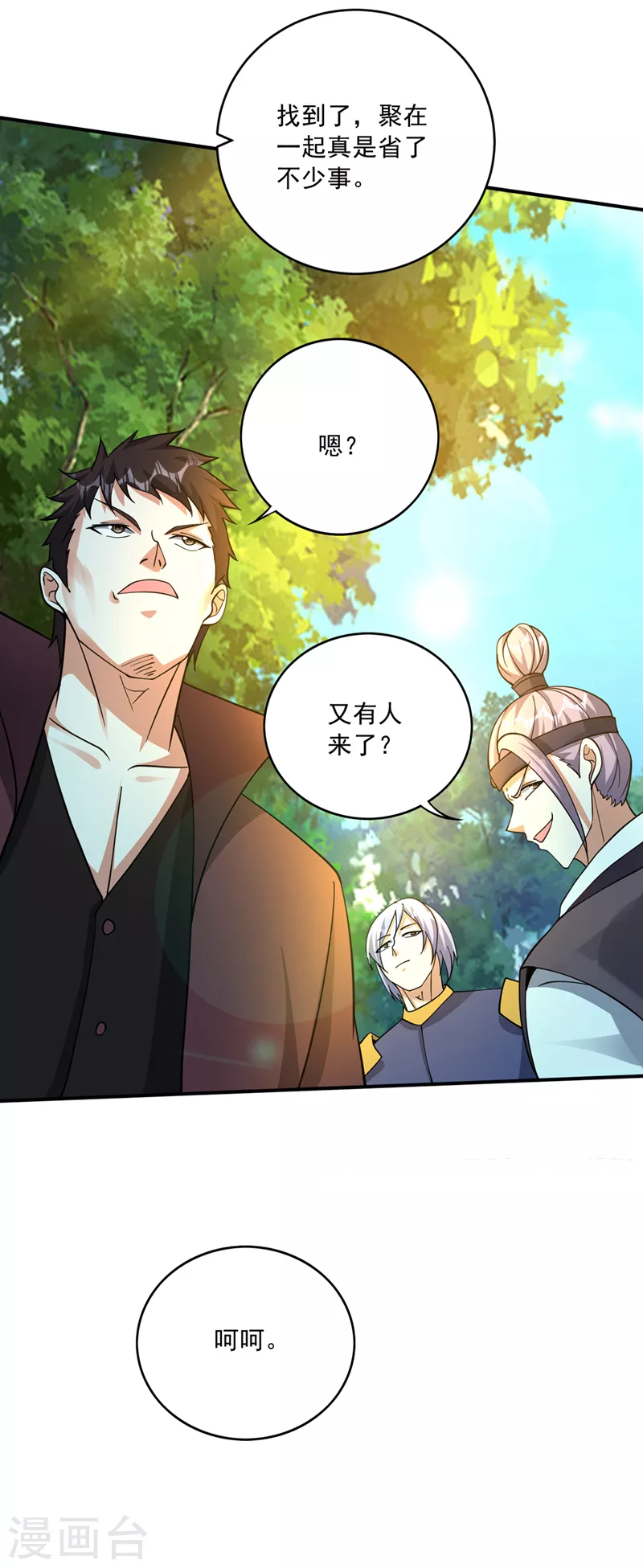 第283话 猎杀的好机会6