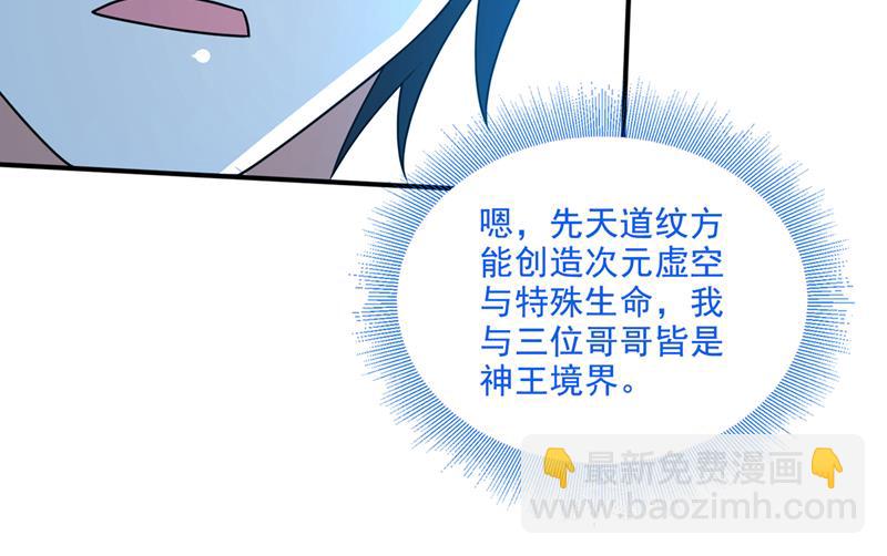 是火魔一族！72