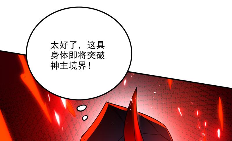 混沌神体？！21