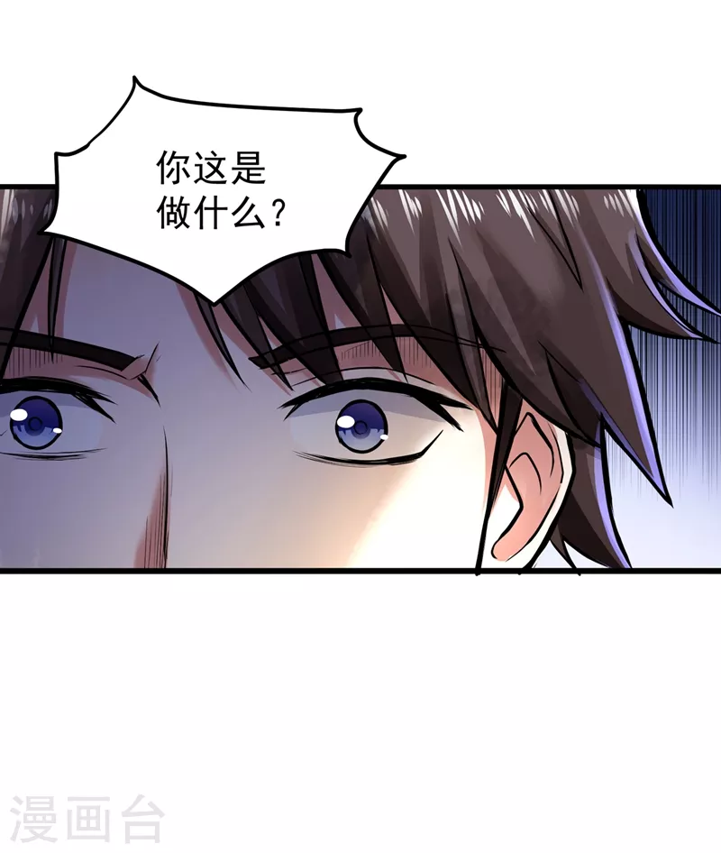 第134话 修复九龙玉鼎11