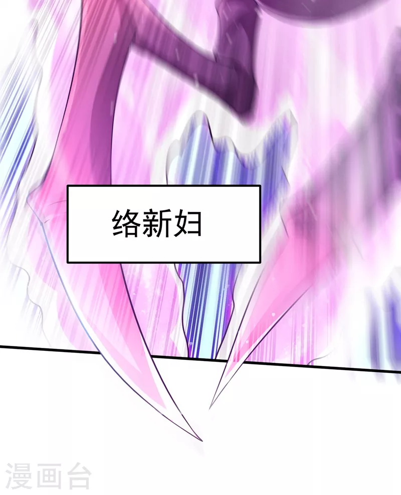 第159话 大战姑获鸟！15