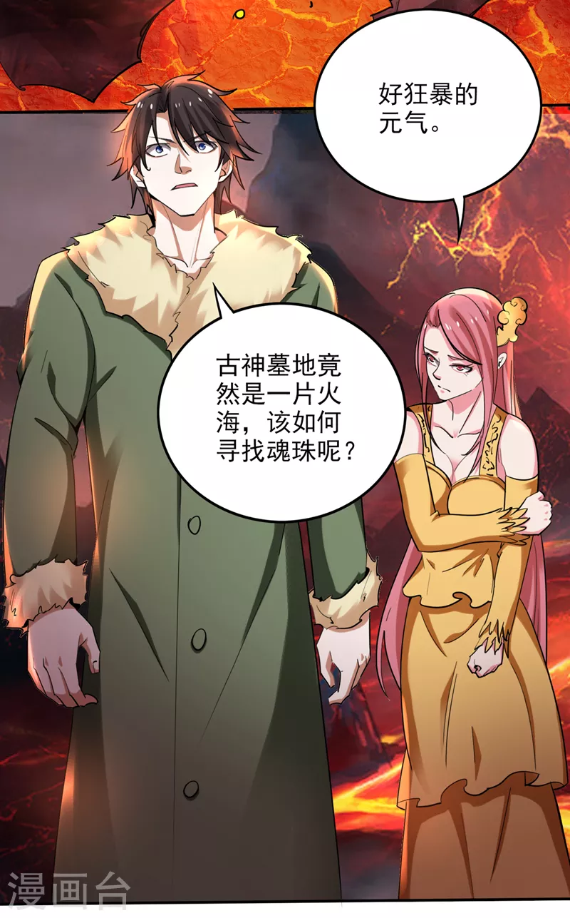第223话 用魂珠来换林红袖！24