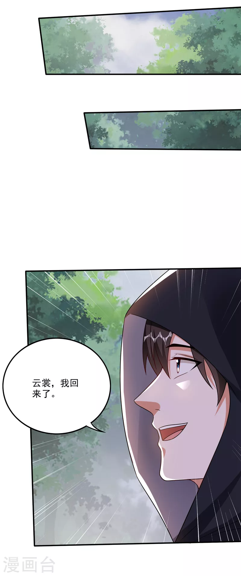 第255话 骗到一颗丹药23