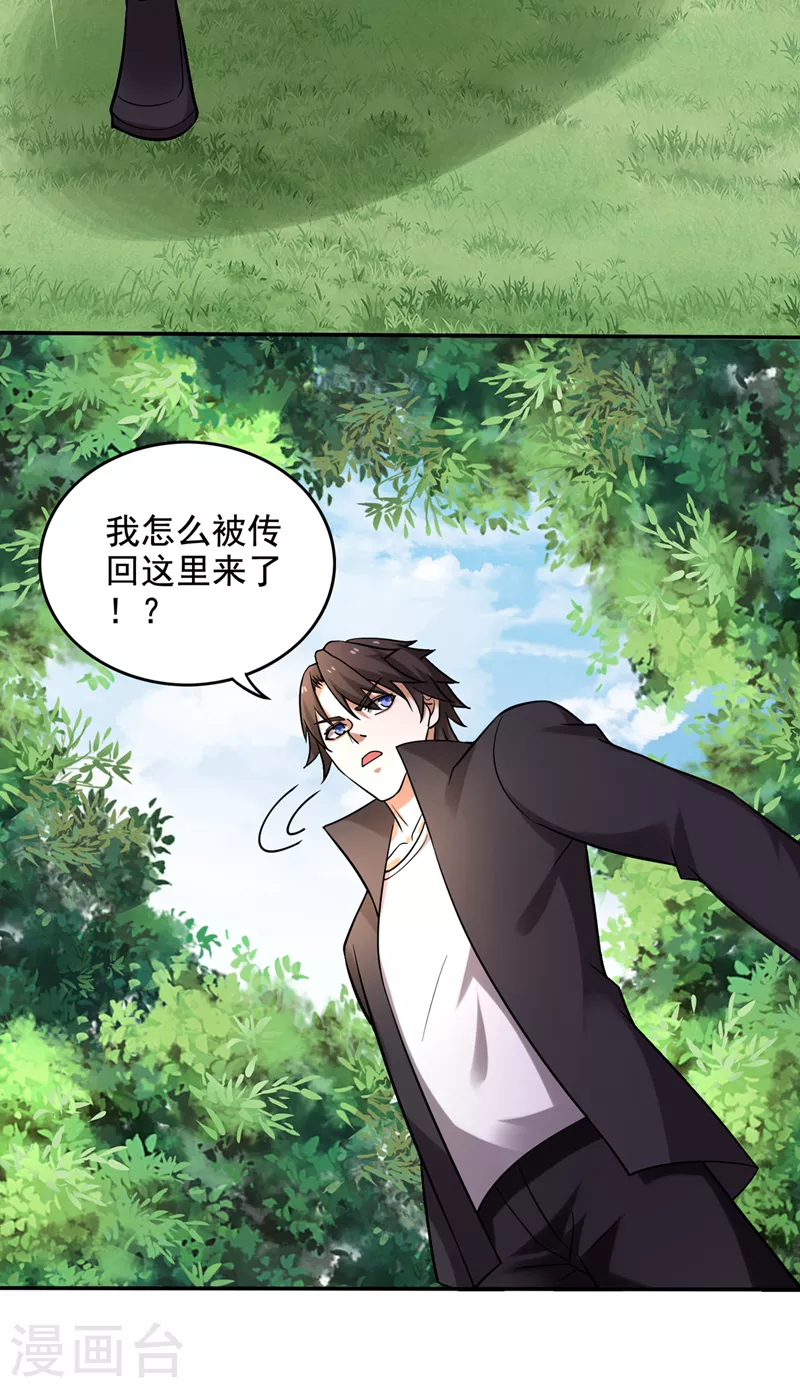 第215话 青帝神主的考核11