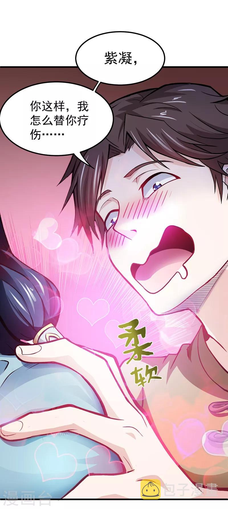 第71话 我就是你们的噩梦！9