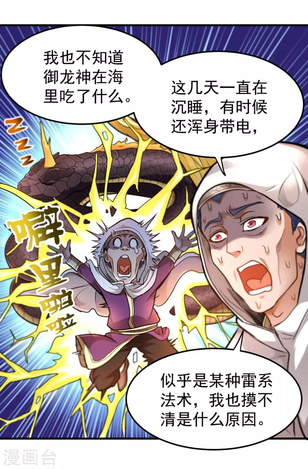 第117话 回京城，见家长！33