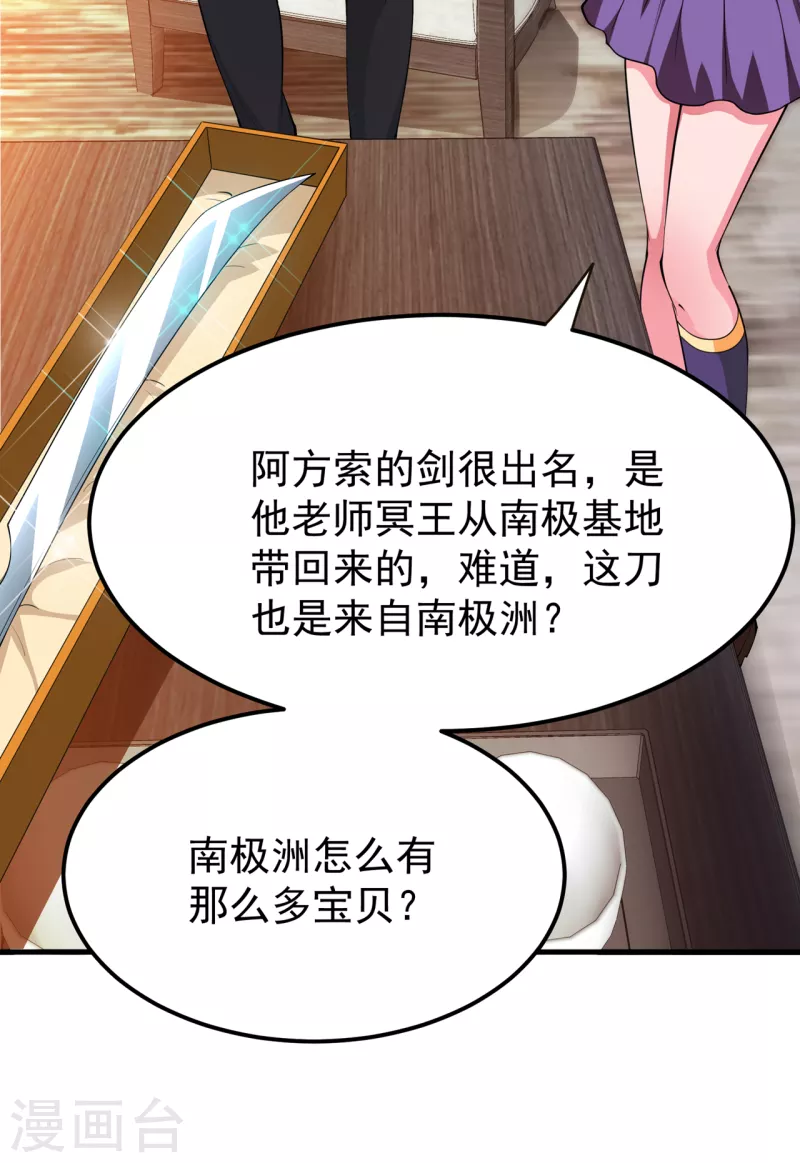 第191话 神鬼圣卷3