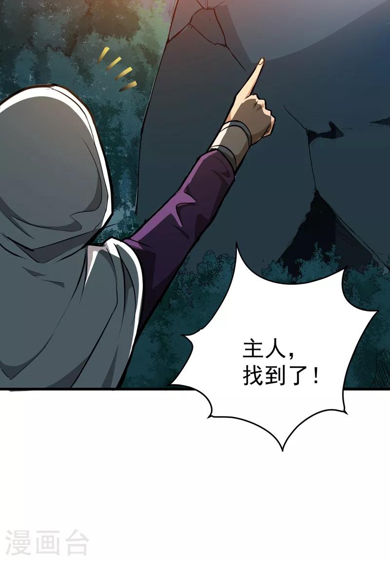 第72话 肋生双翅化腾蛇6