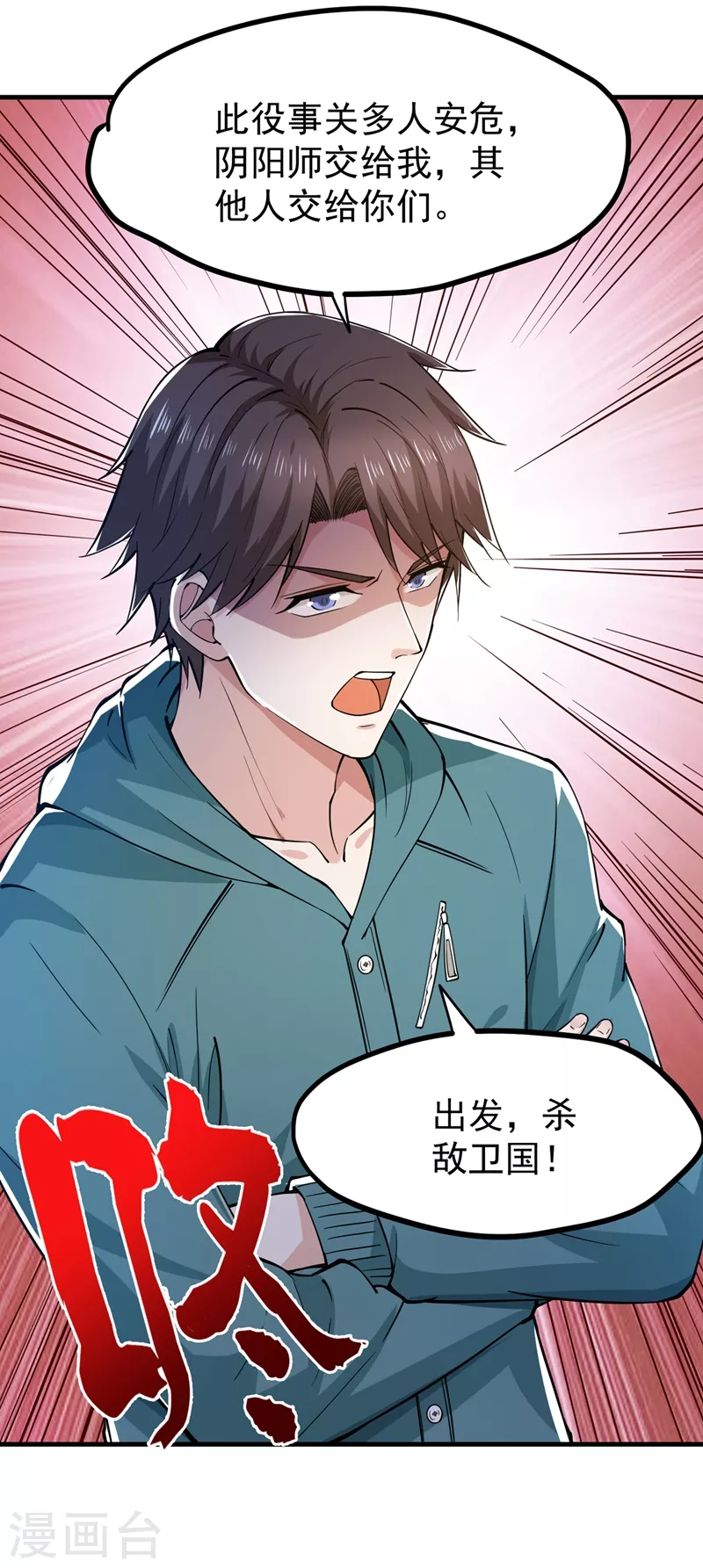 第158话 出发，杀敌卫国！23