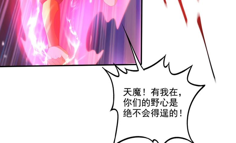 完结篇：滚出去吧天魔！53