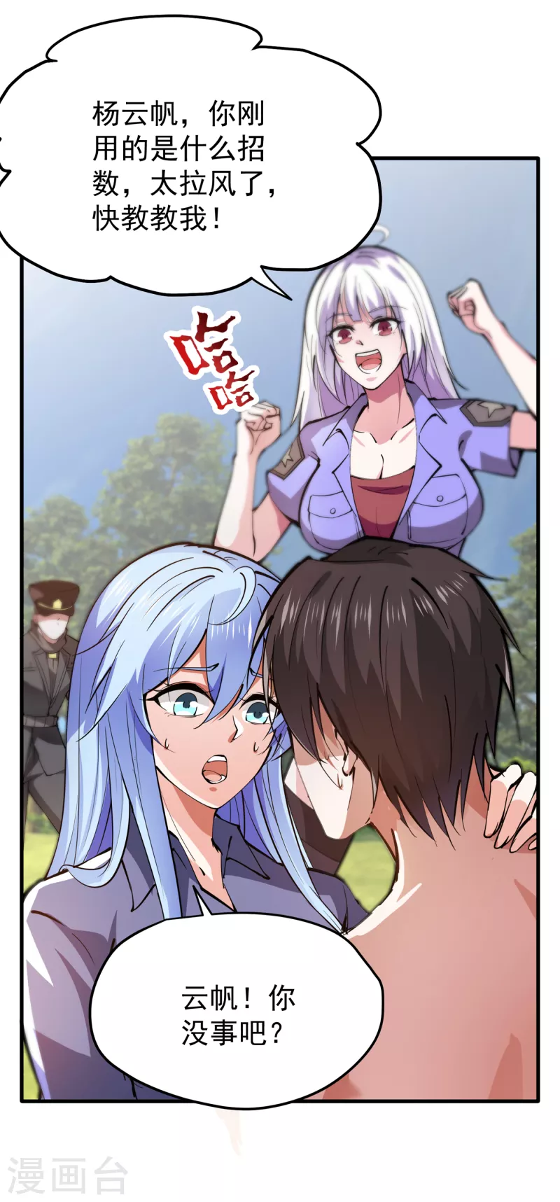 第186话 智慧尊者败了！？29