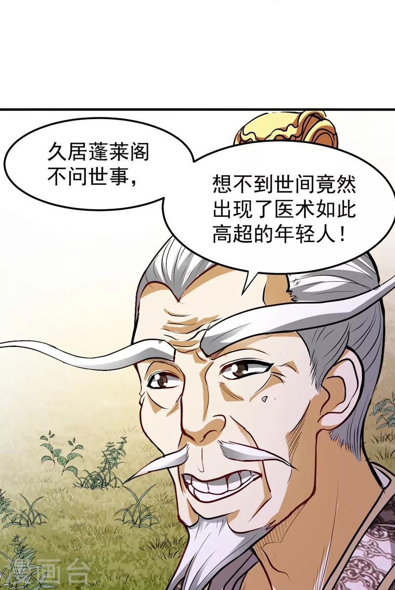 第101话 这仇结大了14