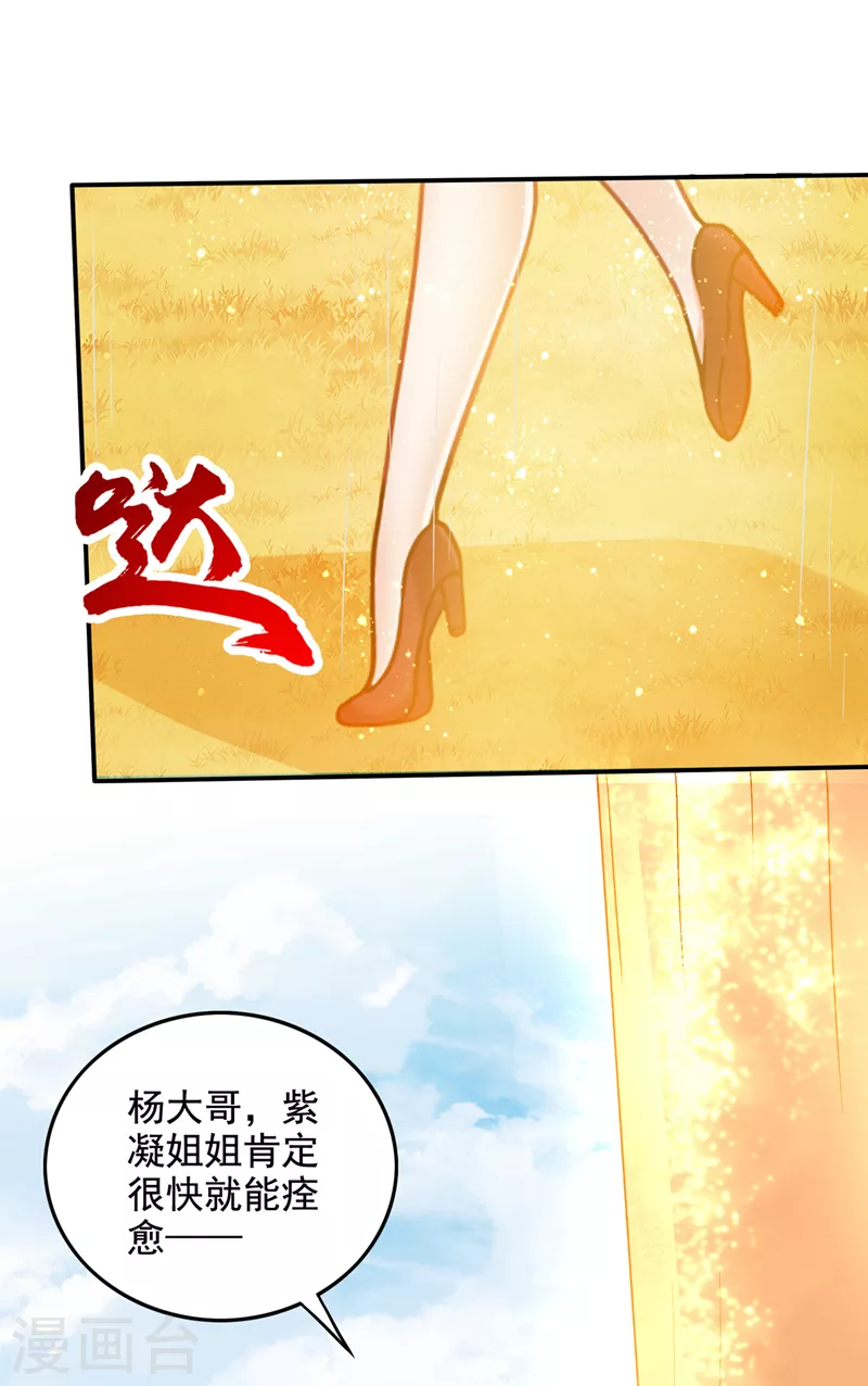 第215话 青帝神主的考核12