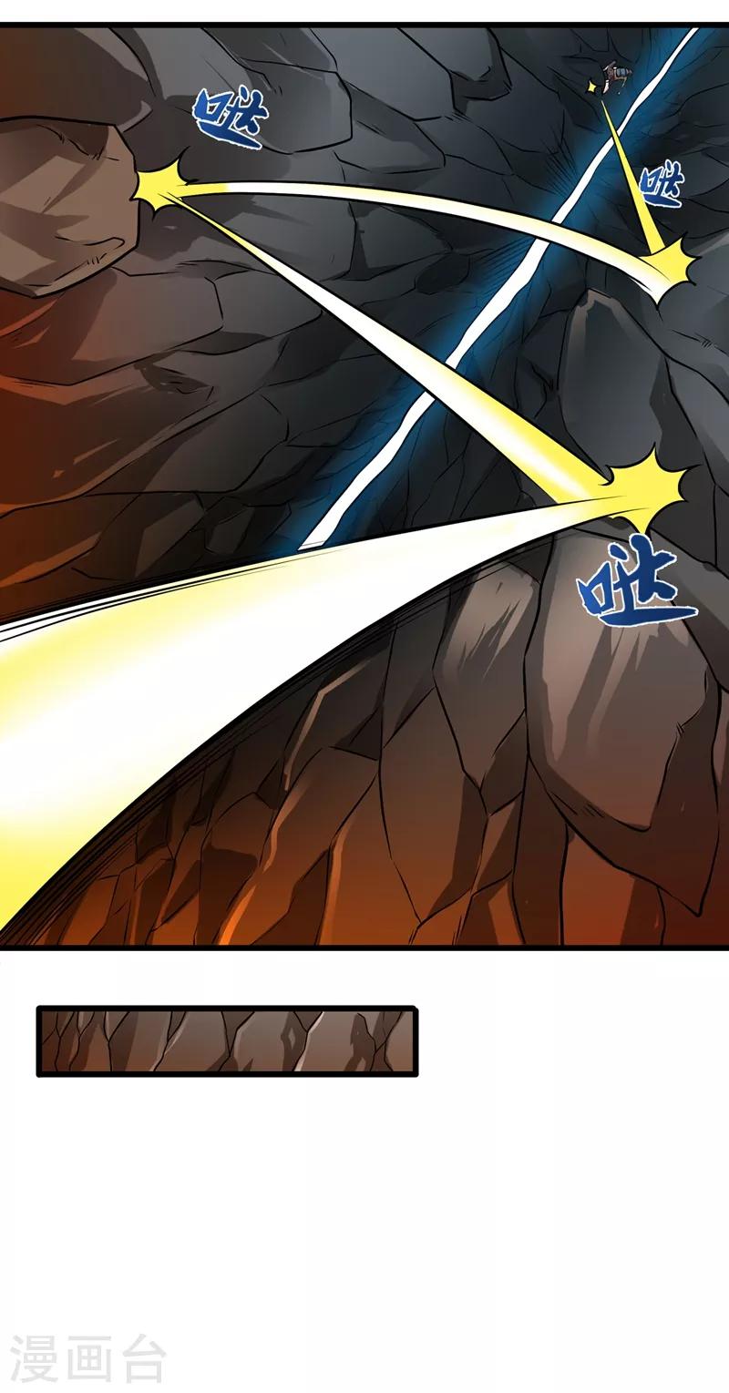 第62话 鸿蒙离火，一剑斩龙！29