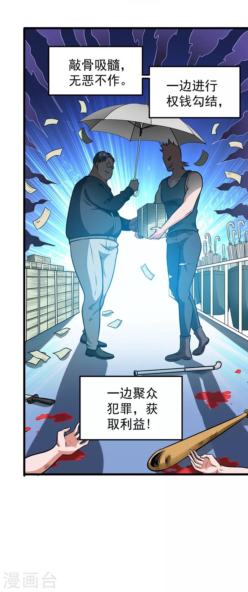 第64话 调查佛国人15