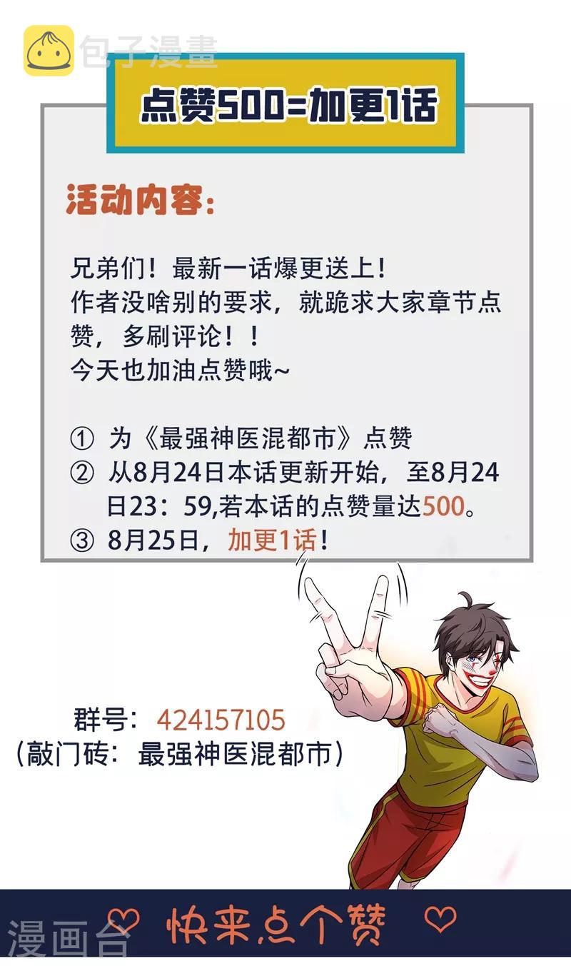 第92话 你怎么知道我不能飞？31