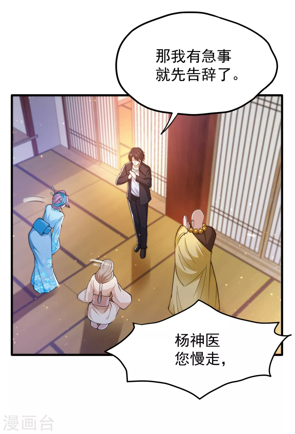 第168话 病毒果然跟他有关25