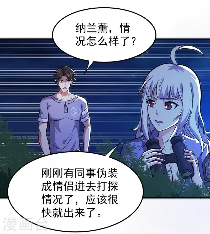 第92话 你怎么知道我不能飞？15