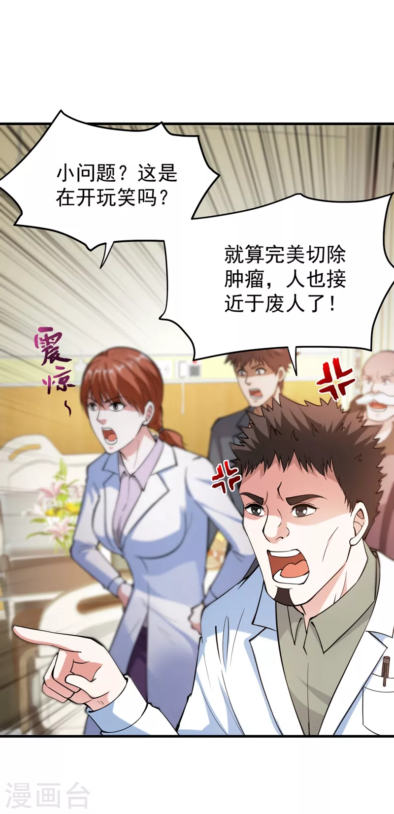 第144话 再遇红袖33
