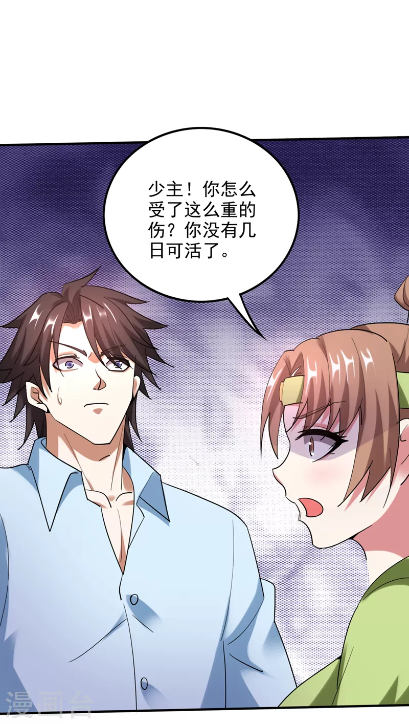 第239话 第三圣庙可以救你4