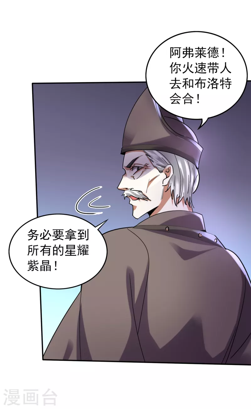 第209话 抢夺紫晶之战9