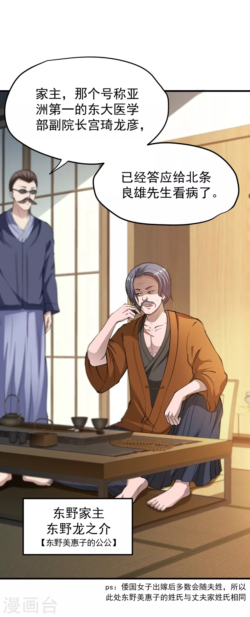 第161话 该跟他们做个了结了1