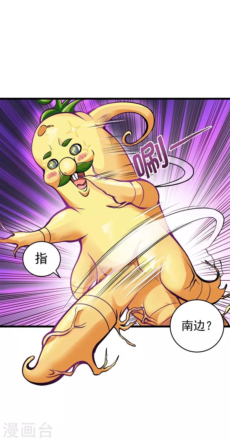 第57话 震动现场来体验下？5