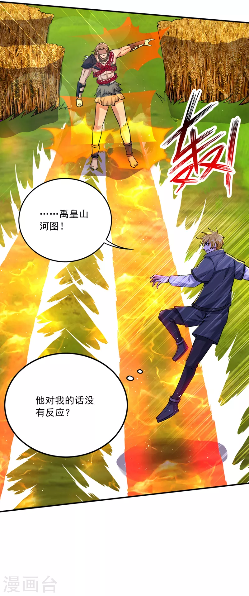 第282话 一切就托付给你了！22