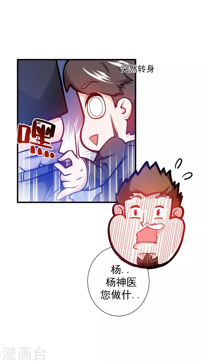 第19话 一周之内，必须完婚？0