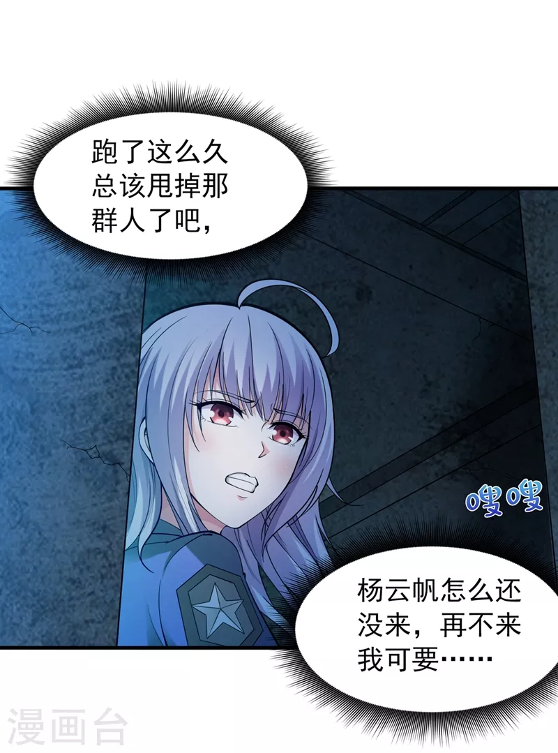 第138话 拍卖会？我带你去！1
