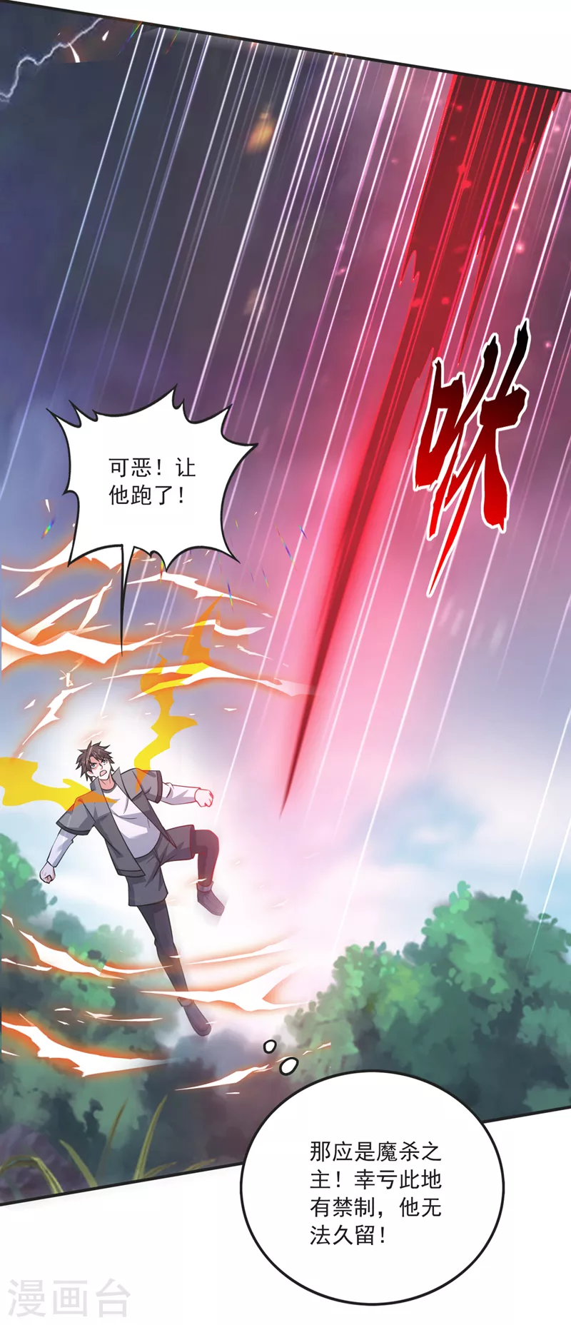 第273话 神主强者的气息！？12