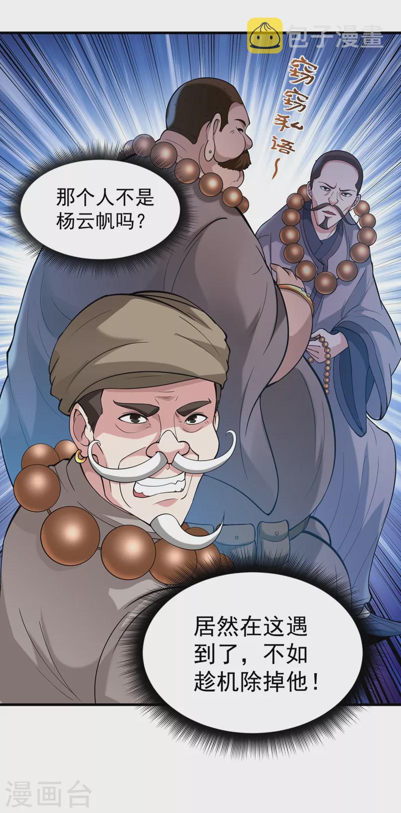 第138话 拍卖会？我带你去！30