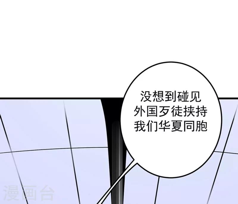 第34话 美女，野狼disco知道吗37