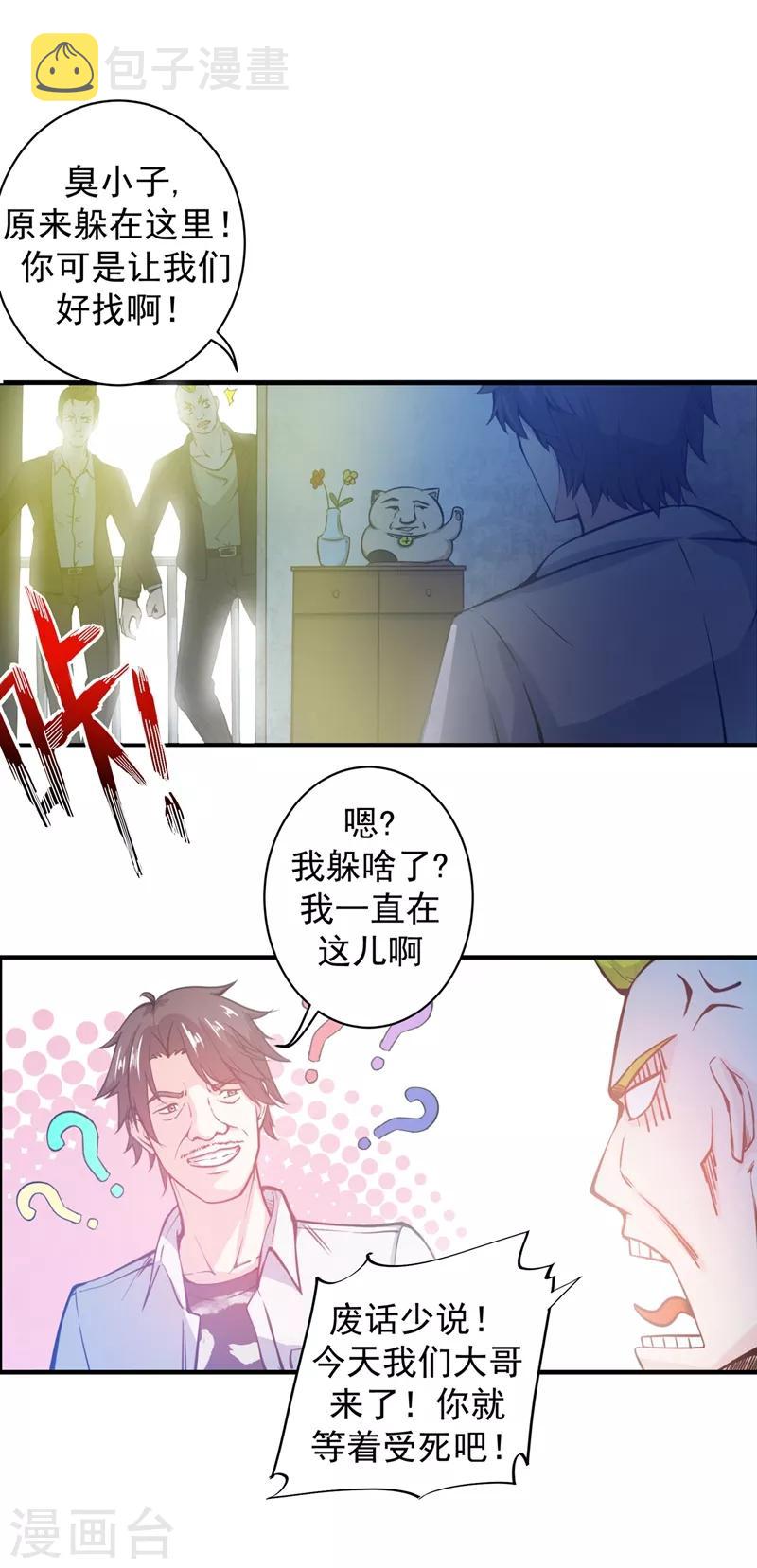第13话 用身体报答你~0
