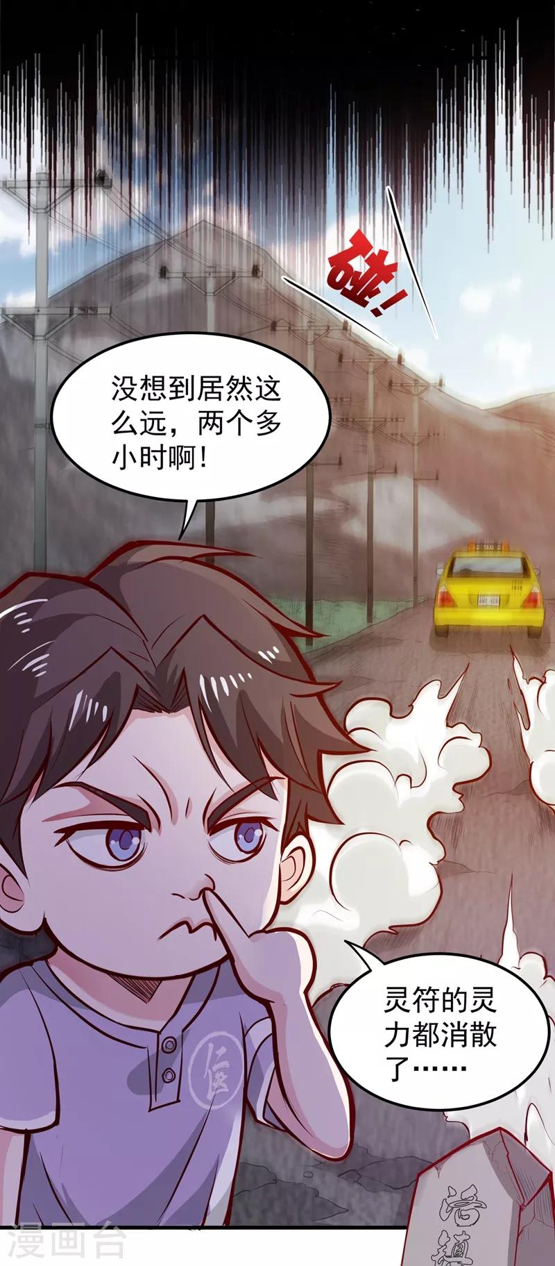 第81话 你是我的男朋友了！19