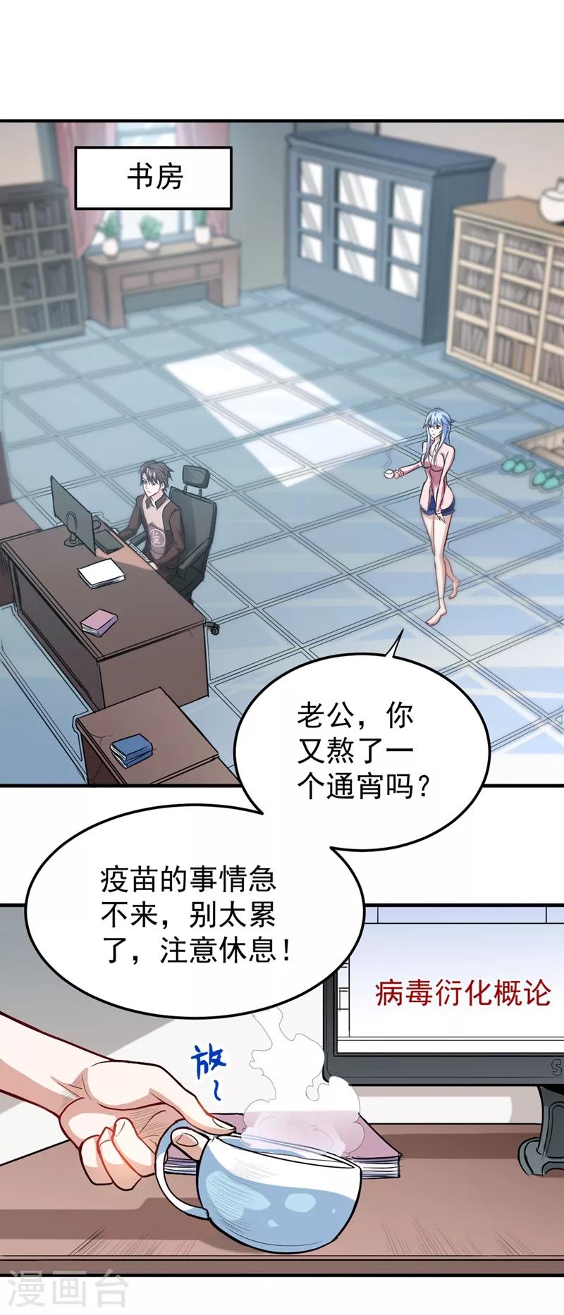 第110话 害我同胞，此仇必报！27