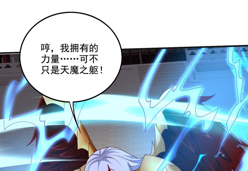 完结篇：滚出去吧天魔！16