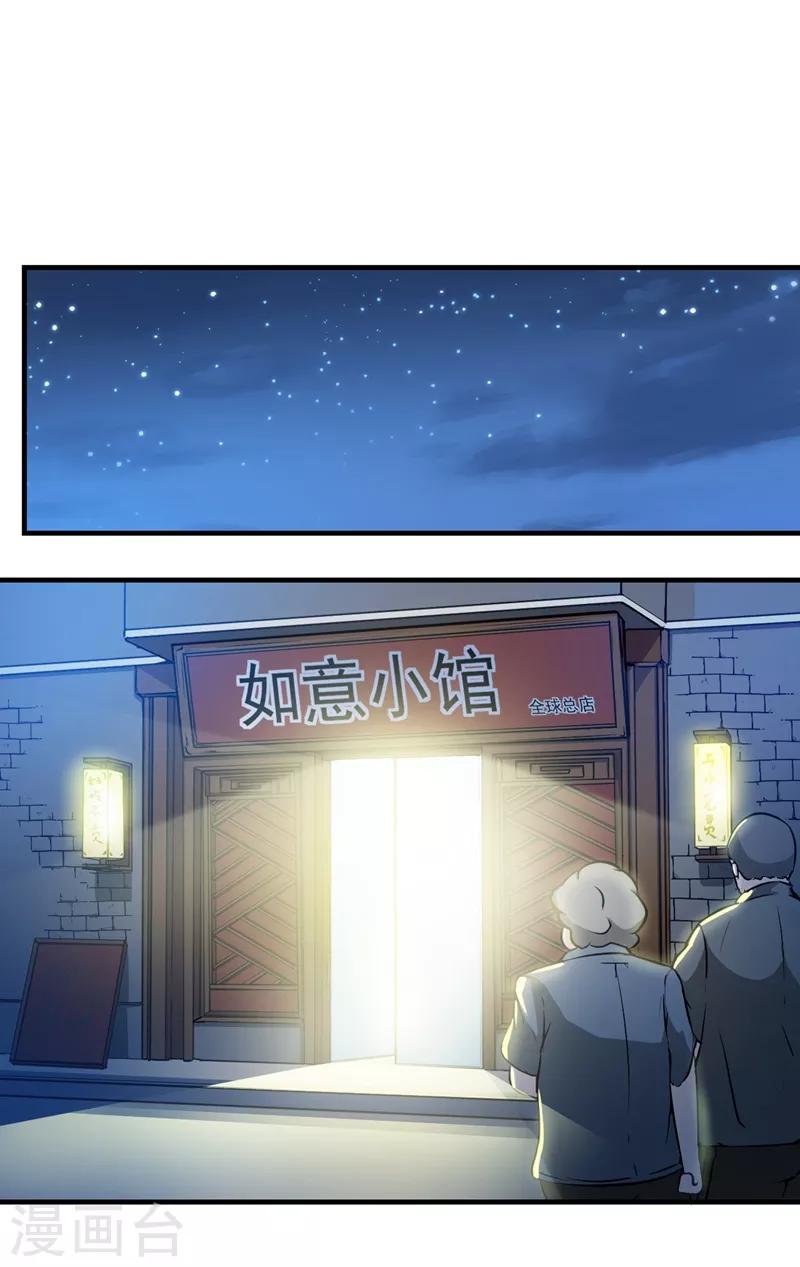 第10话 叶二太爷的垂青9
