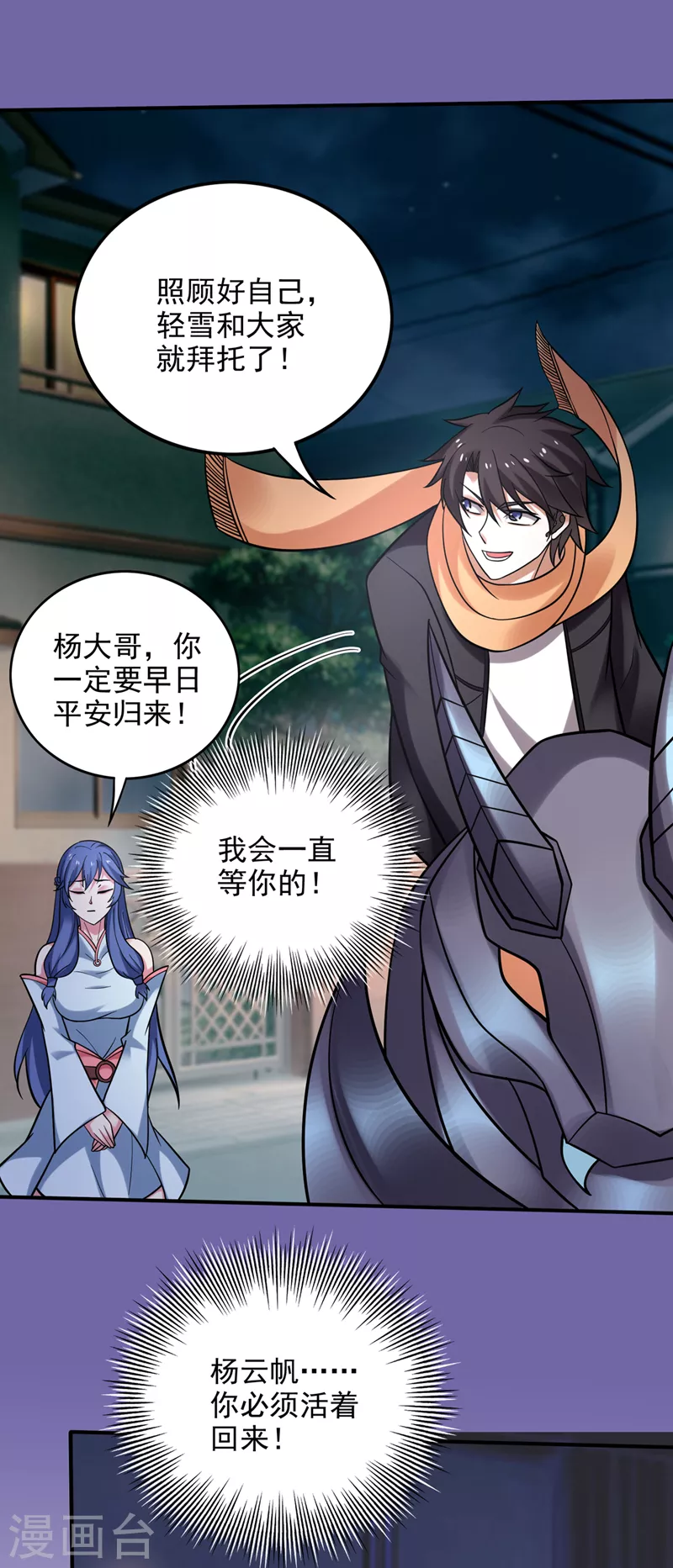 第234话 虫族母皇要进化了？12