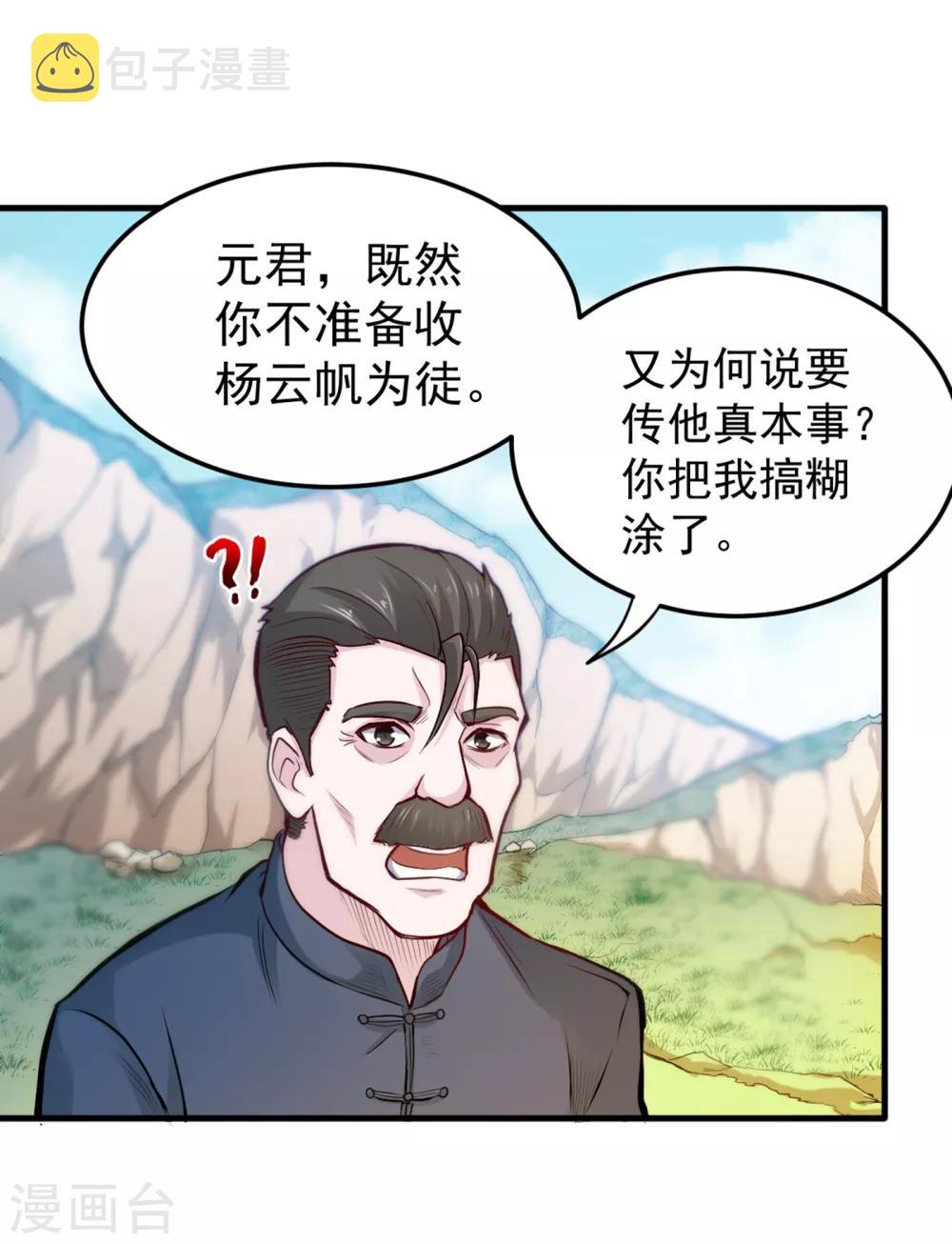 第119话 绝技神空指的传人22