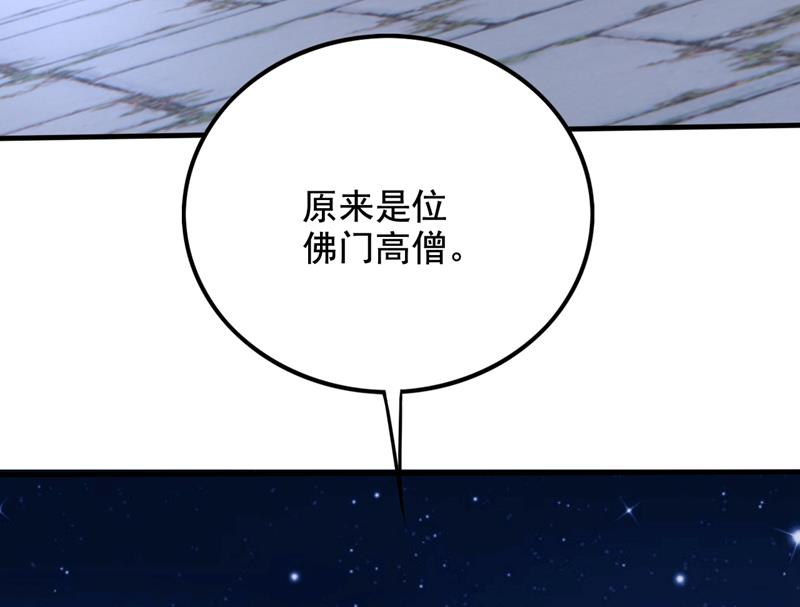 我真不是天魔4