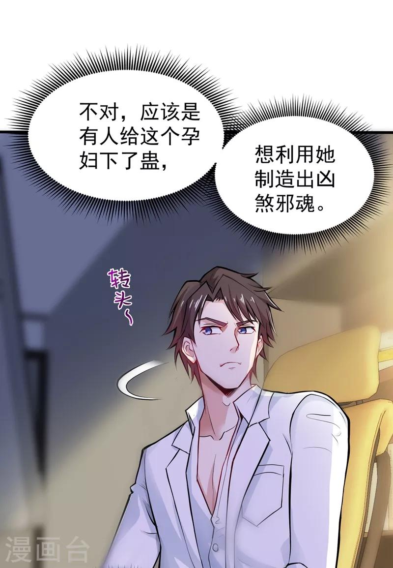 第81话 你是我的男朋友了！0