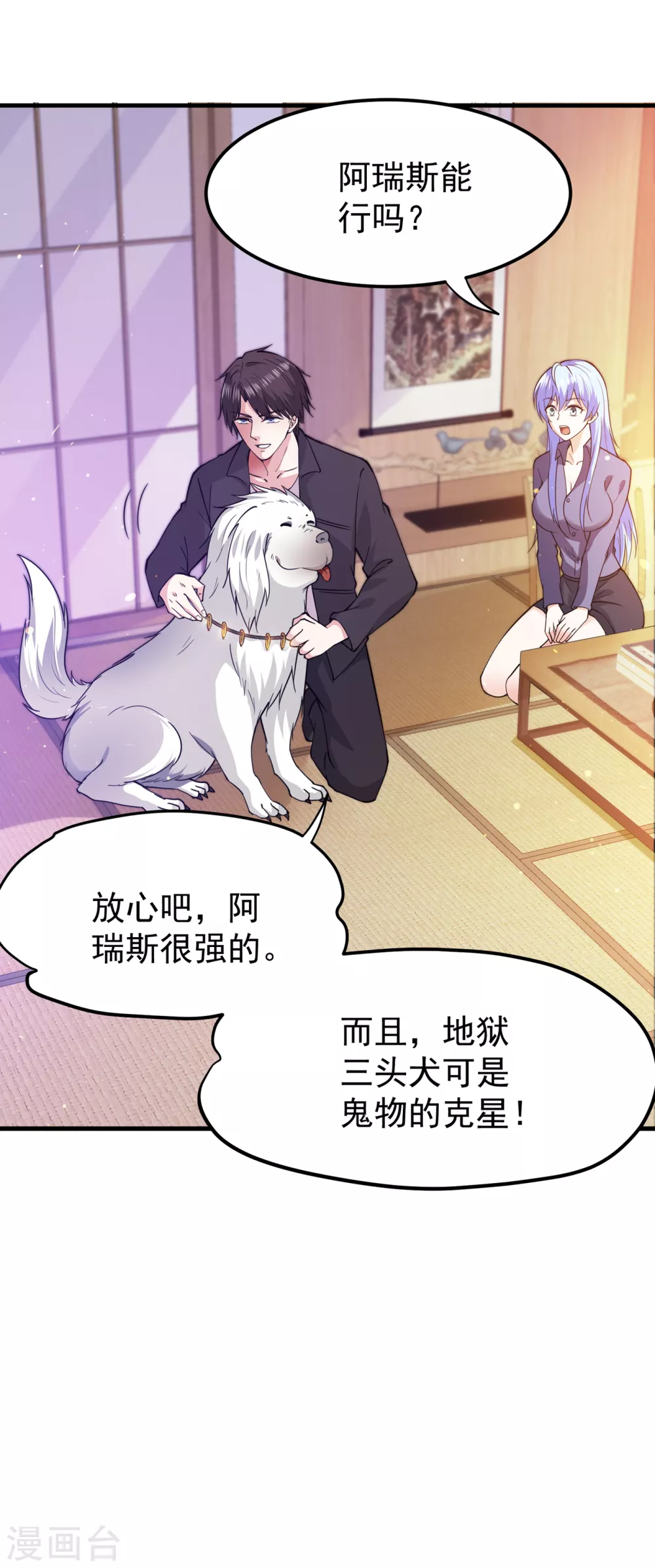 第171话 把花开院家搬空！3