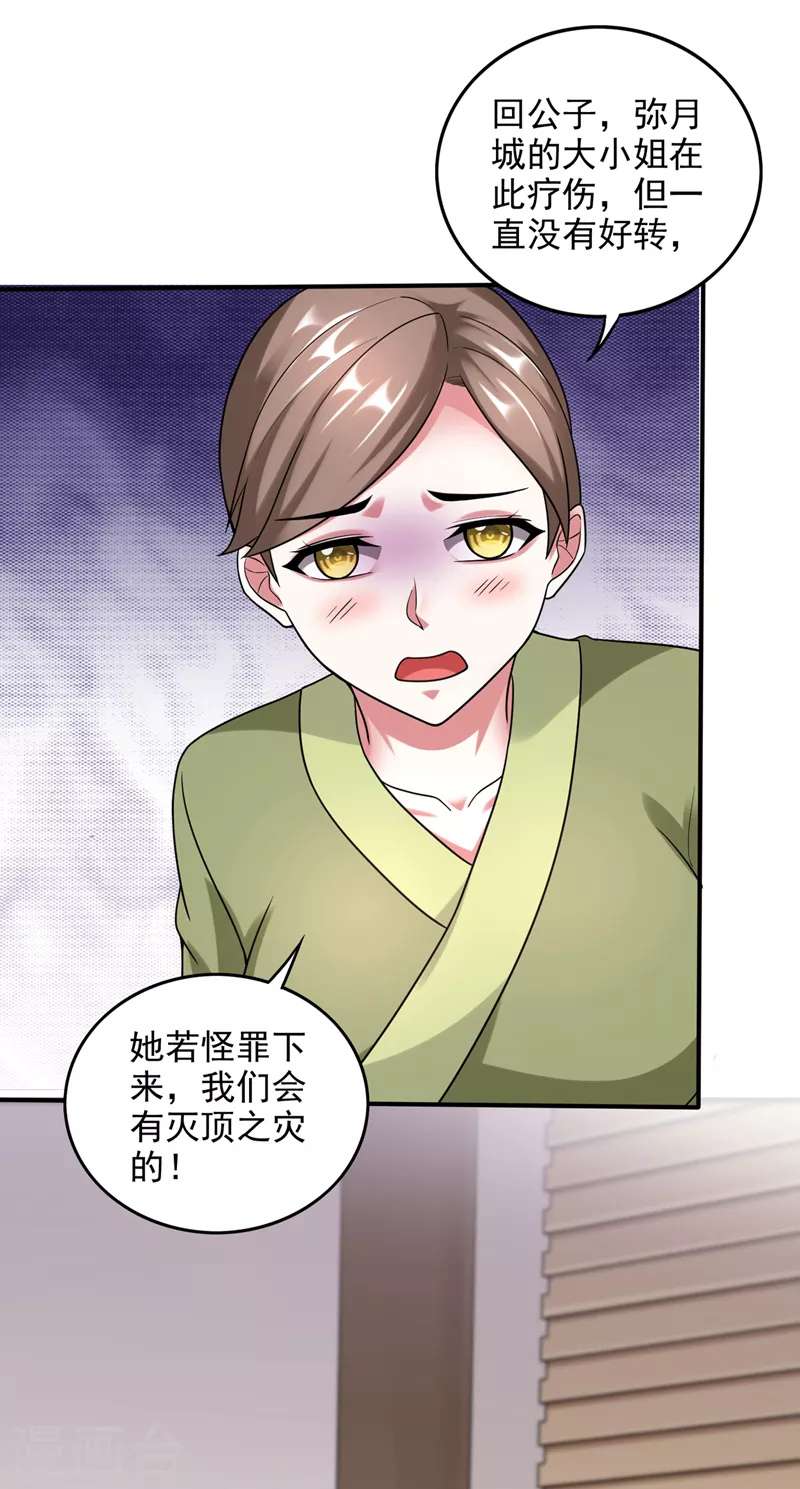 第242话 在域外也是医术高明12