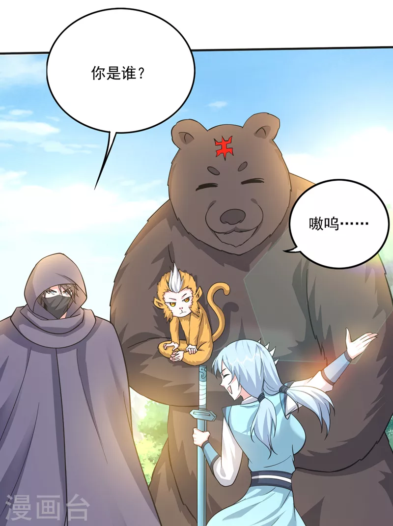 第278话 我叫…孙悟空6
