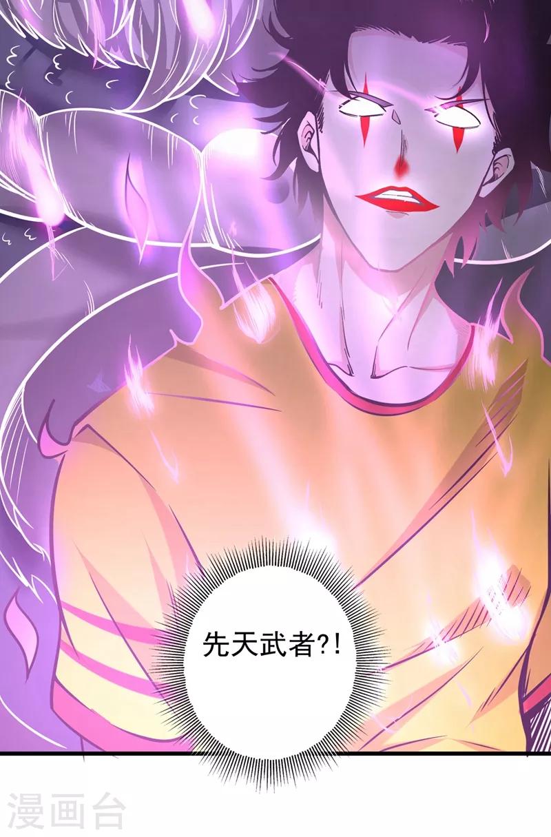 第42话 让我打你一巴掌33
