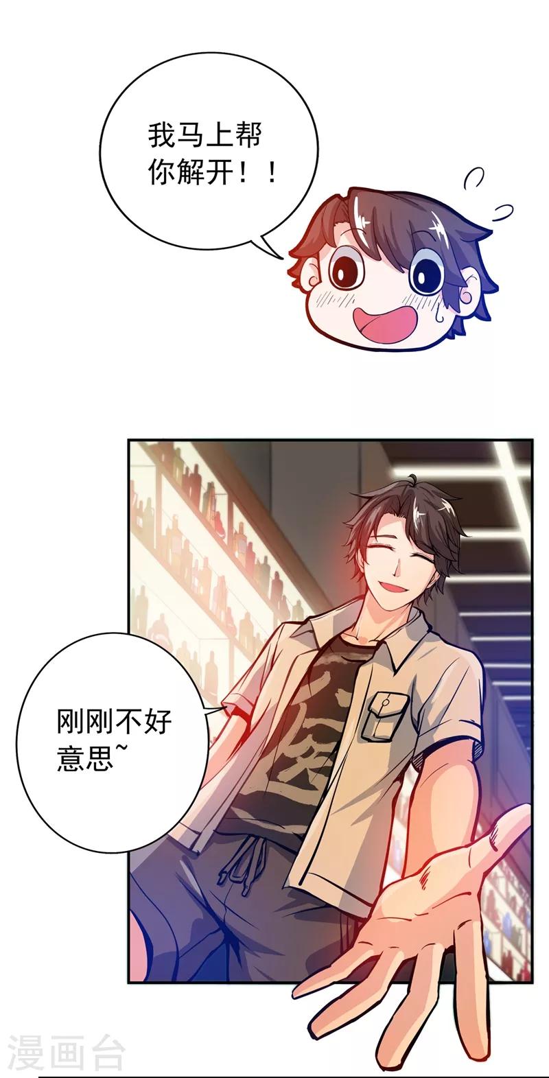 第14话 携美赴宴0