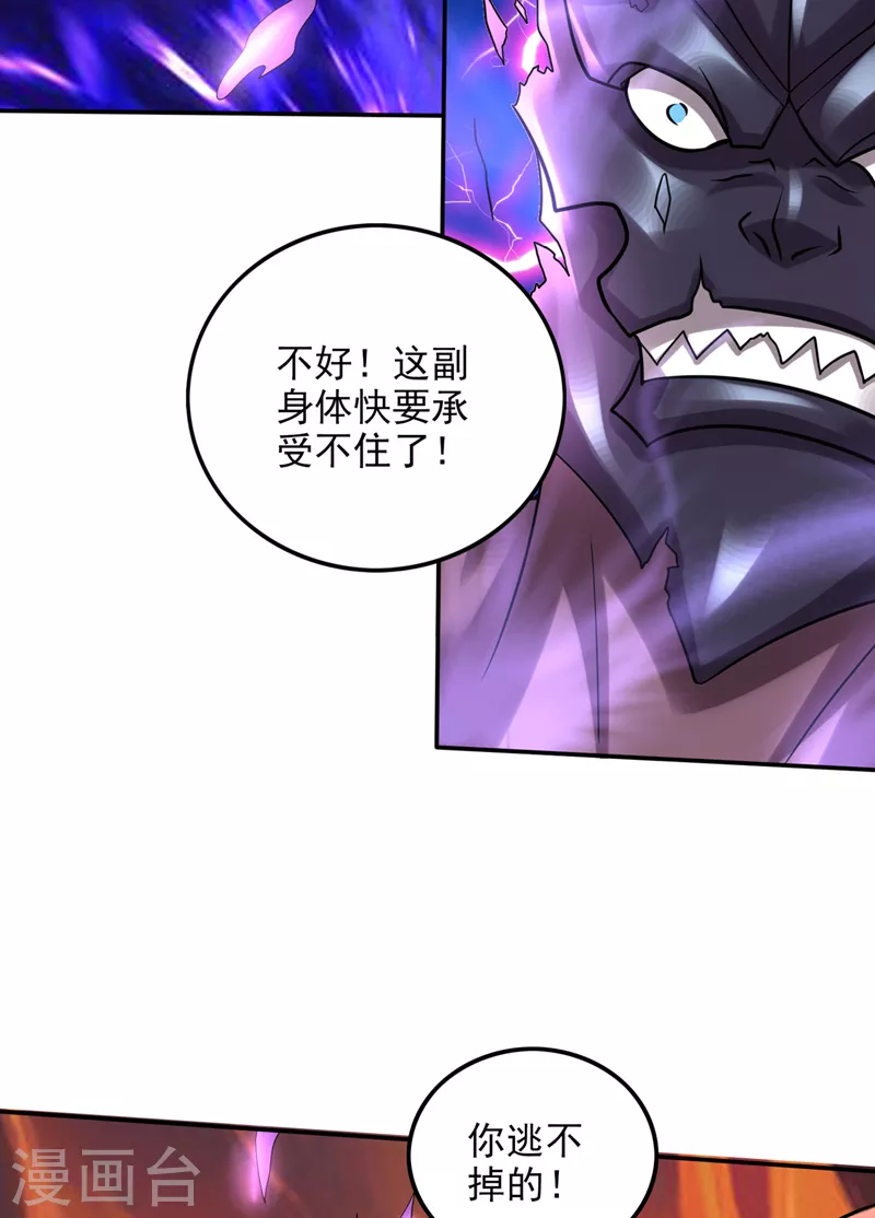 第224话 你逃不掉的！27